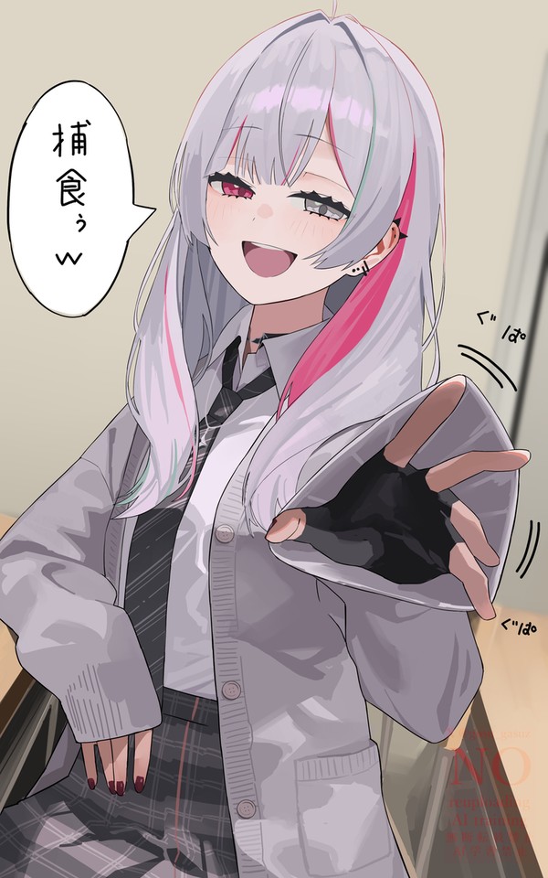萌え袖スネーク石神