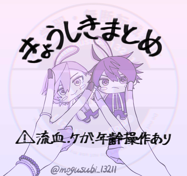 きょうしきまとめ