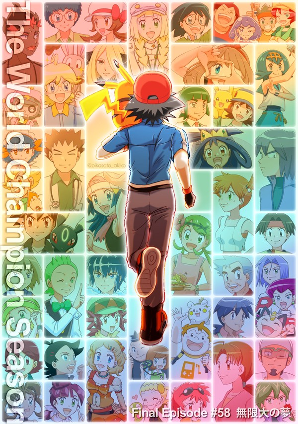 ワールドチャンピオンシリーズ58／Final Episode