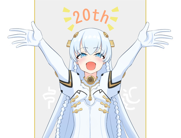 20周年おめでとう
