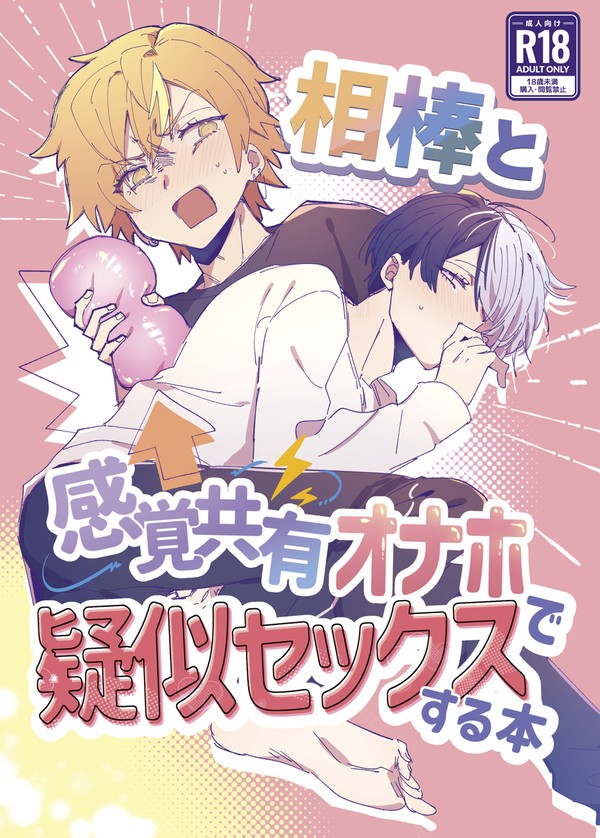 彰冬新刊サンプル