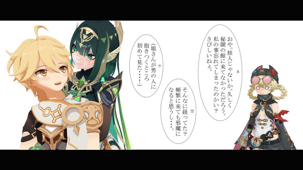 ある日の秘聞の館