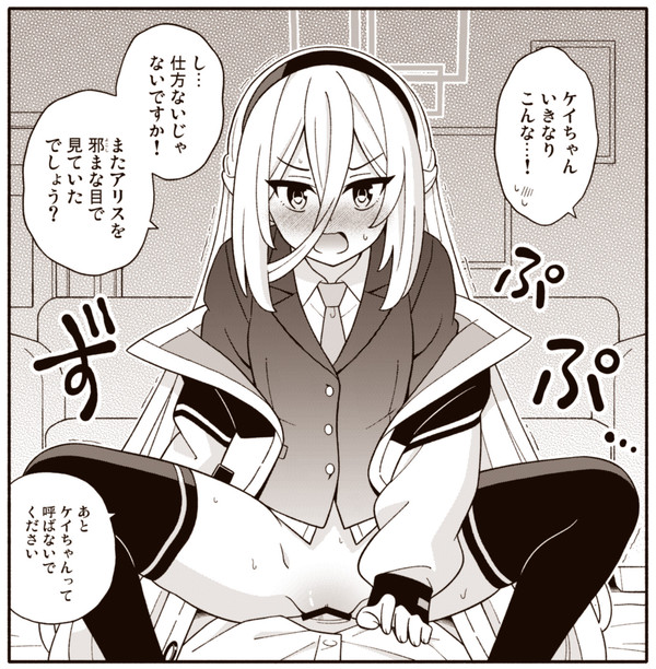 【ケイ】騎乗位&ベロチュー♡