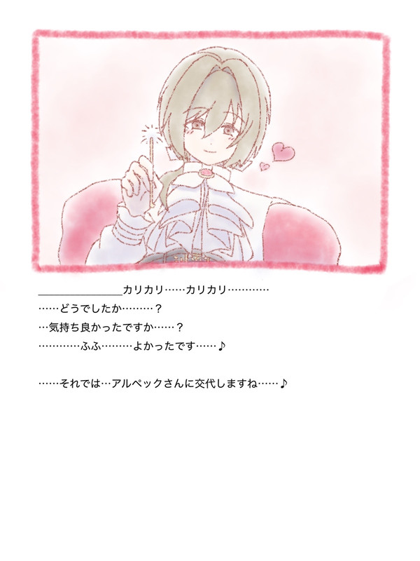 耳かきASMRパロ