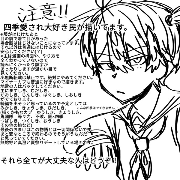 1話＋おまけ