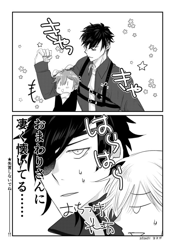 【刀剣乱舞】気が気でない。*審神者出没注意