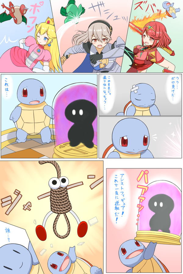 ツナマン参戦!?