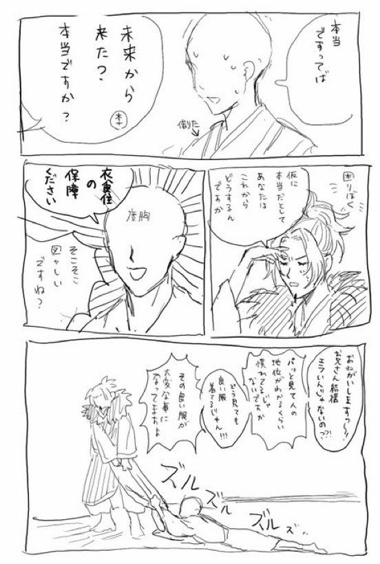 キングダ夢