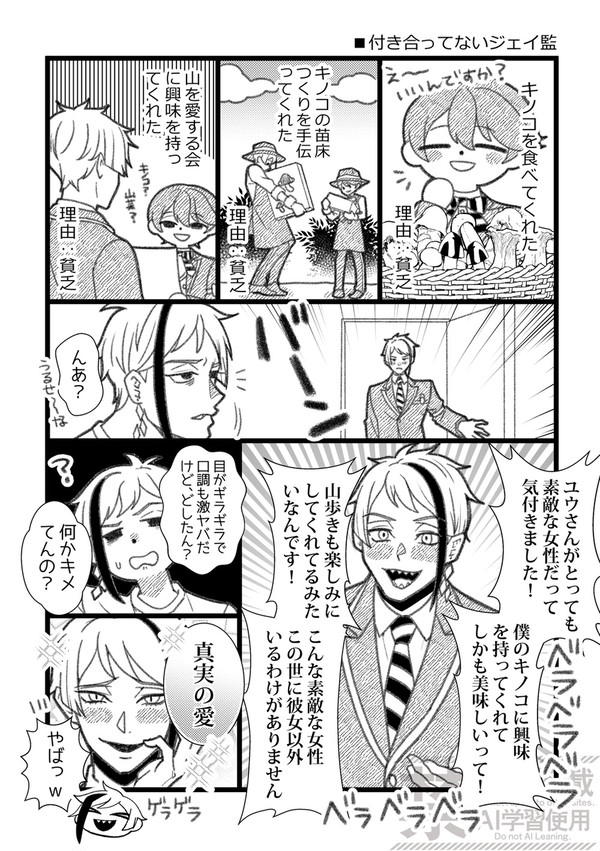 オクタ他描いたマンガまとめ⑤