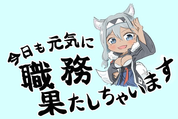 忠犬オタ公