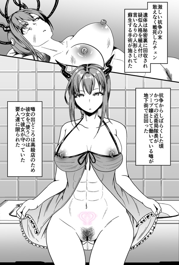 【R-18G】Xまとめ:アークナイツ