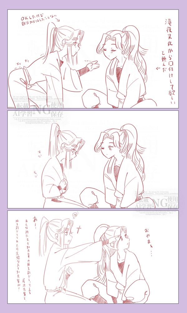 いちゃいちゃしてるだけの綾滝たち