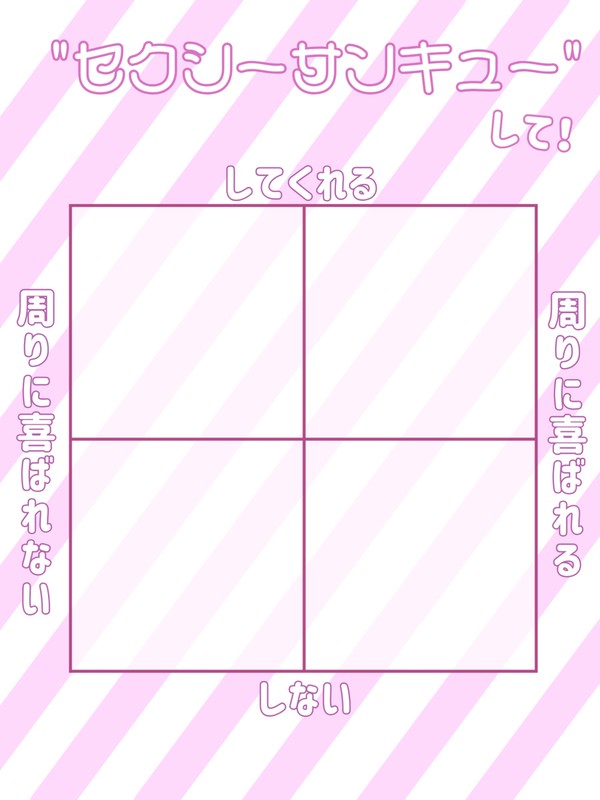 創作テンプレート.2