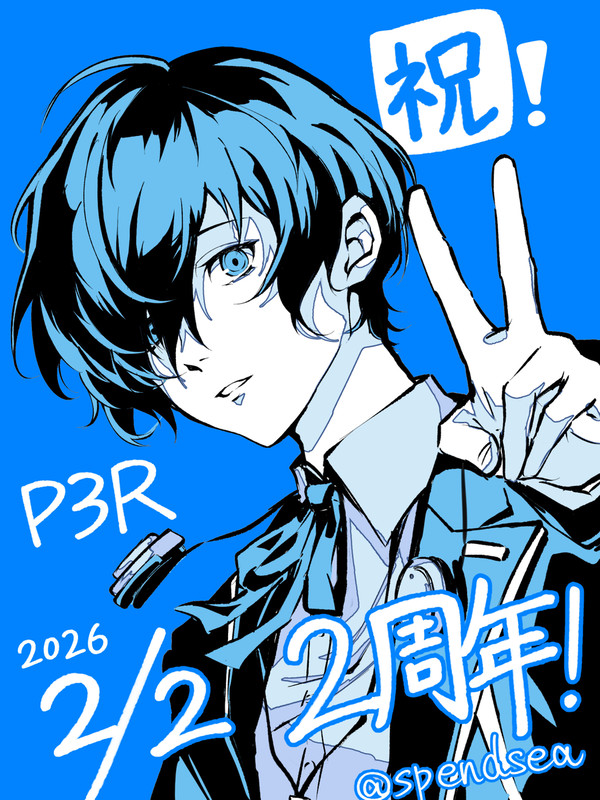 P3R 2周年おめでとう！