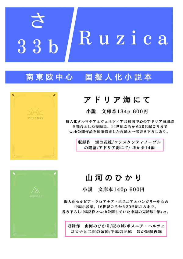 2/22 コミティア155 お品書き