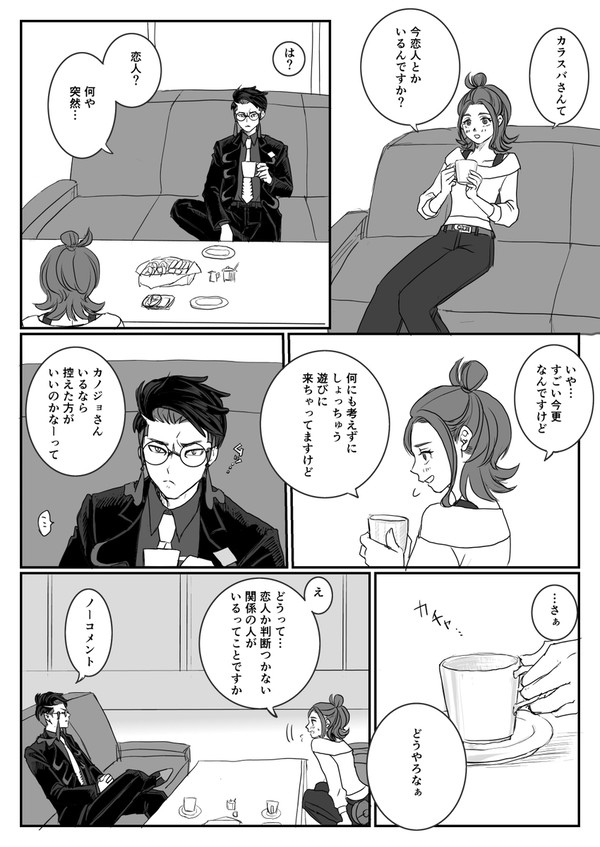 モテます