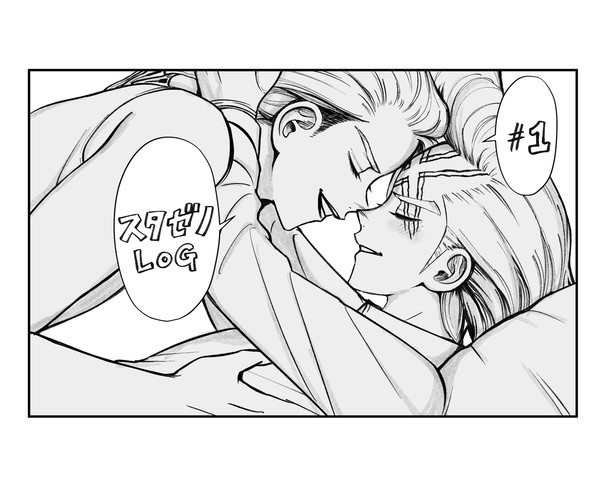 スタゼノLOG①