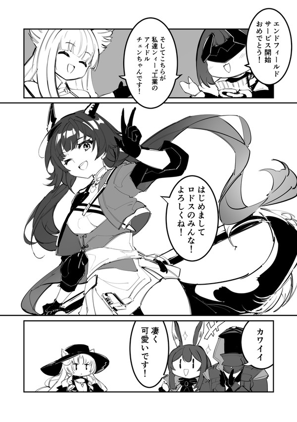 アークナイツの77