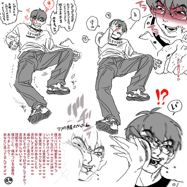 陰♡FA log