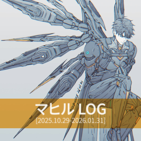 マヒル LOG