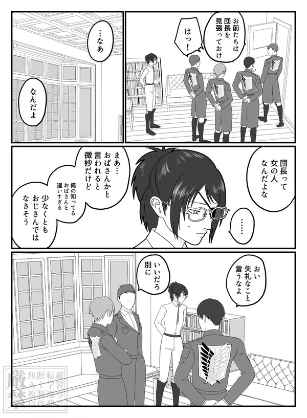 死後もハンジさんを守るモブリット