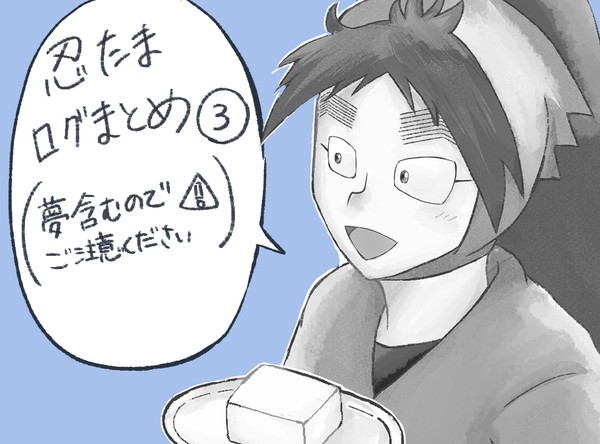 RKRNまとめ3