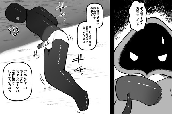 万引き