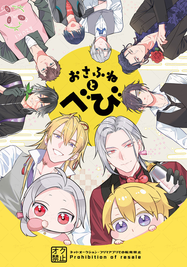 【12/17東京 新刊】「おさふねとべび🍼」