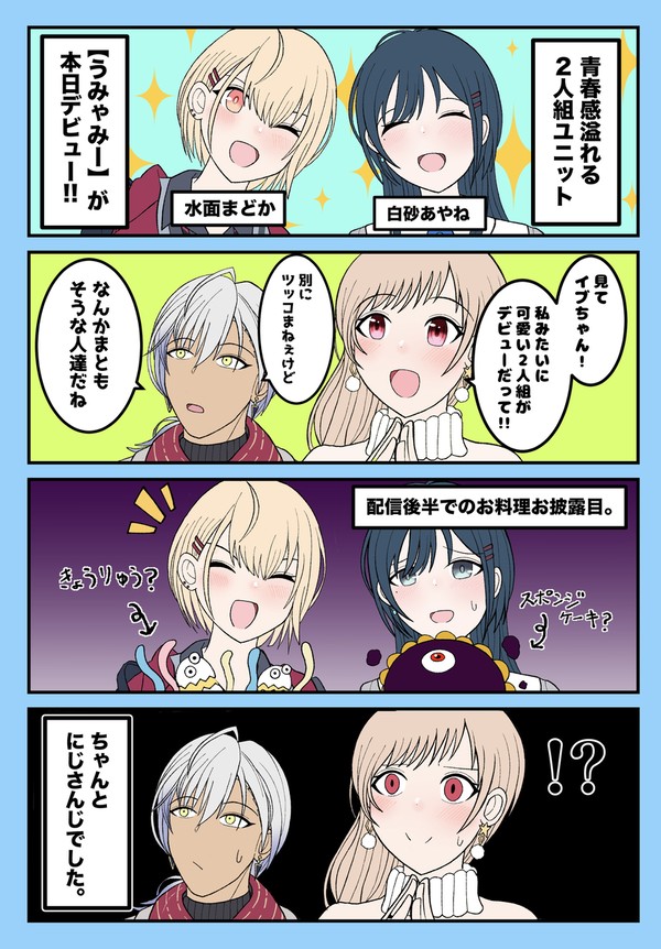 新人ににじさんじを感じるメイフ - 1/1