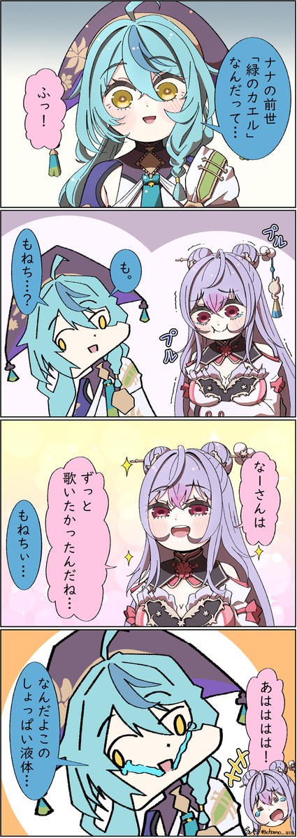 か～え～る～の～う～た～が～♪ - 1/1