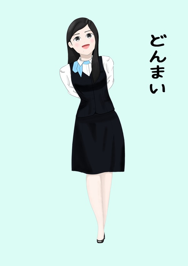 どんまい