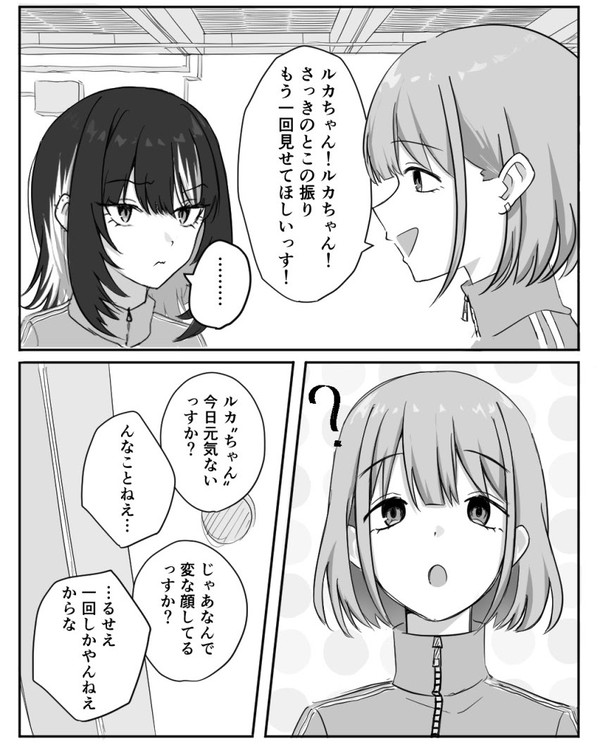 まだ慣れない