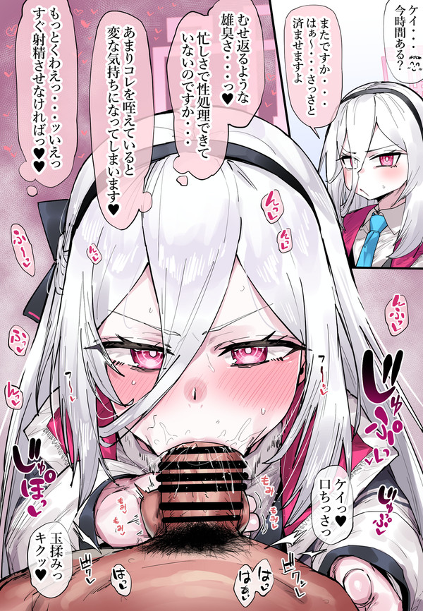お口で処理してくれるケイ