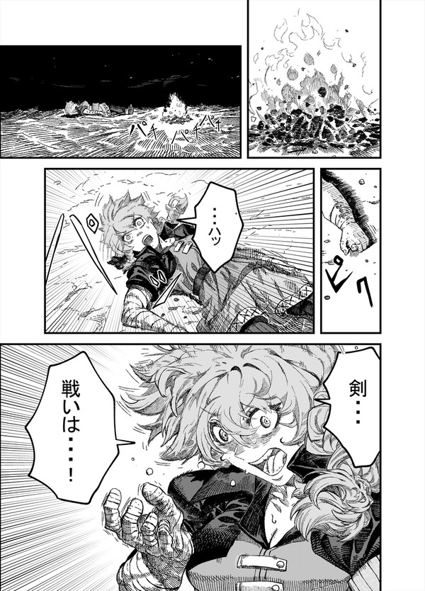 4話 - 1/6