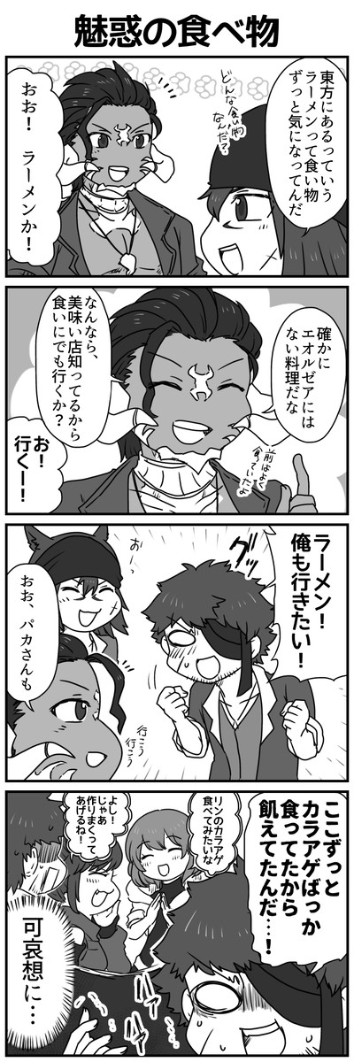 何気ない日常③