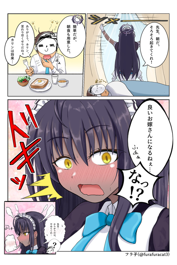 カリーンｯ！俺だーｯ！結婚してくれー！