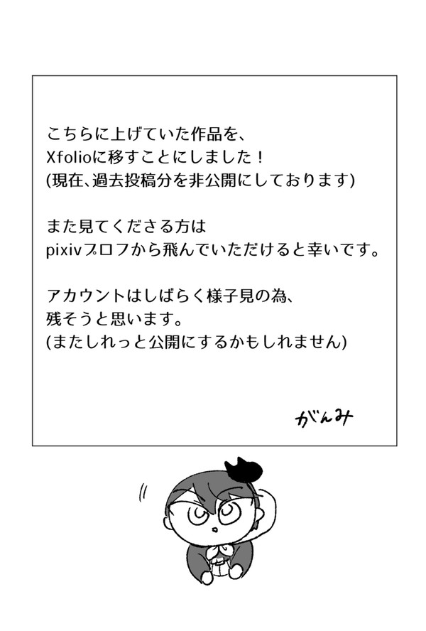 お知らせ