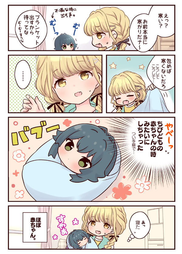 【手毬ぬいと一緒】赤ちゃん手毬
