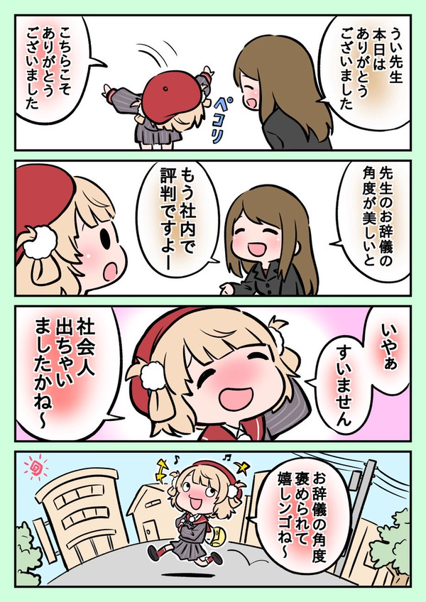 とっても嬉しいういママ先生