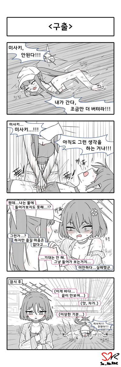 구출