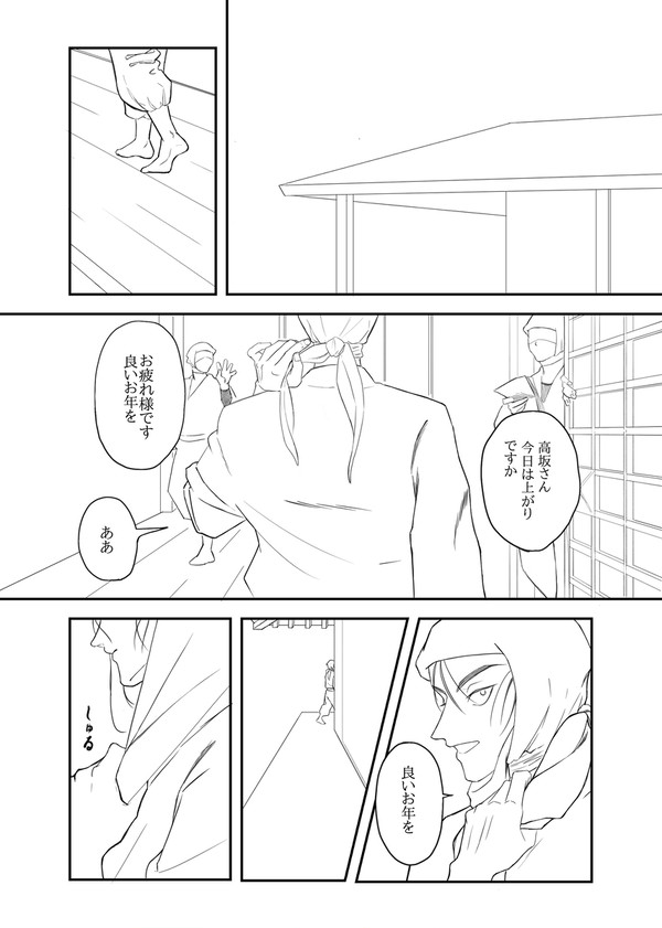 はつはるさやけし(通頒受付中!)(2/8雑高)