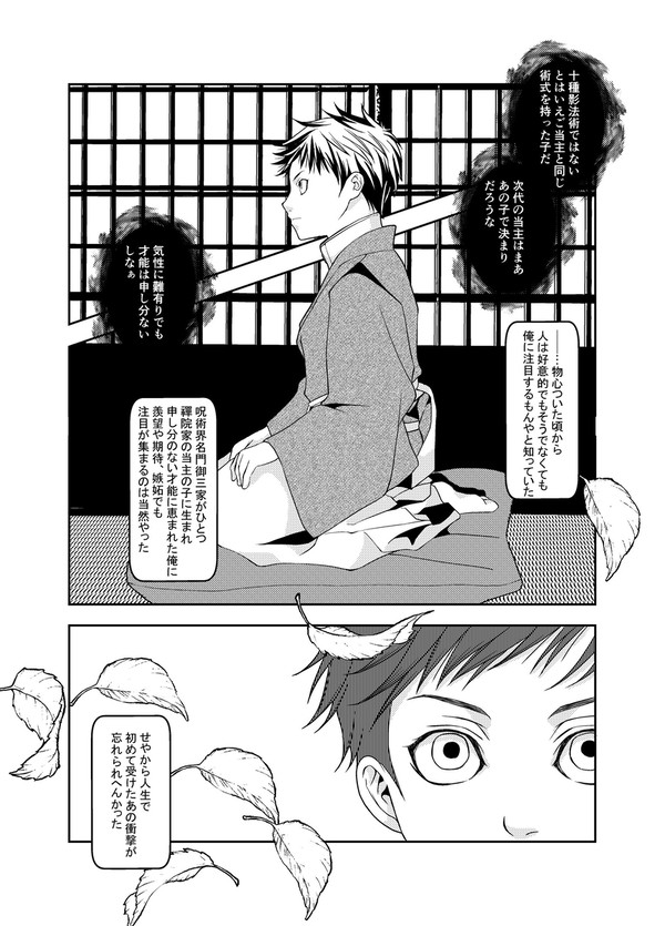 猛禽の目