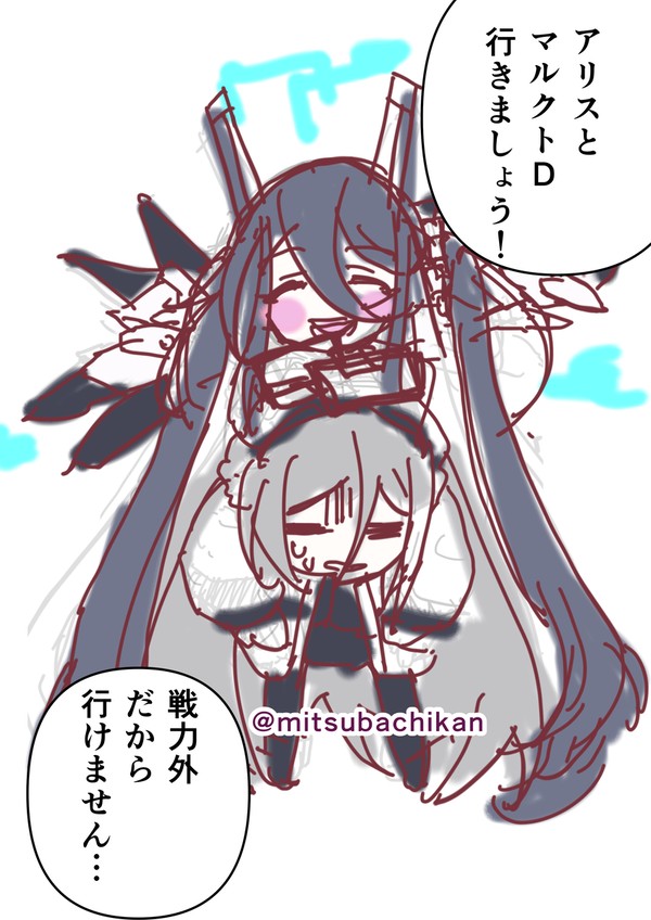 マルクト戦