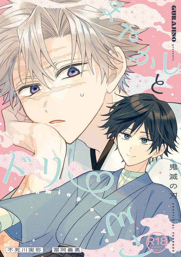 【2/8】さねぎゆ新刊②サンプル