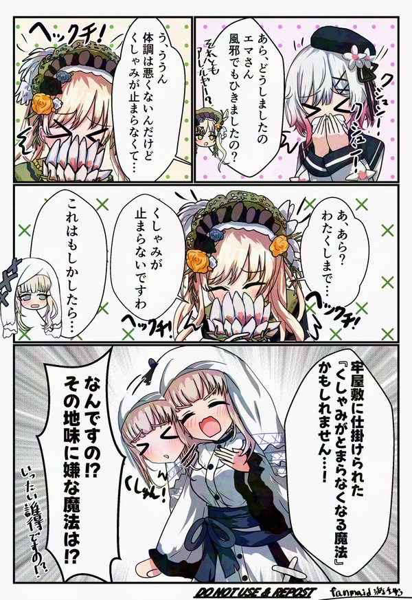 【Skebリクエスト】くしゃみが止まらなくなる魔法にかかる４人組