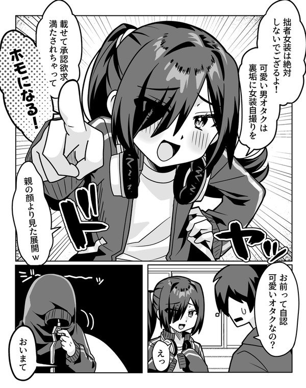 メス堕ち対策済🫵