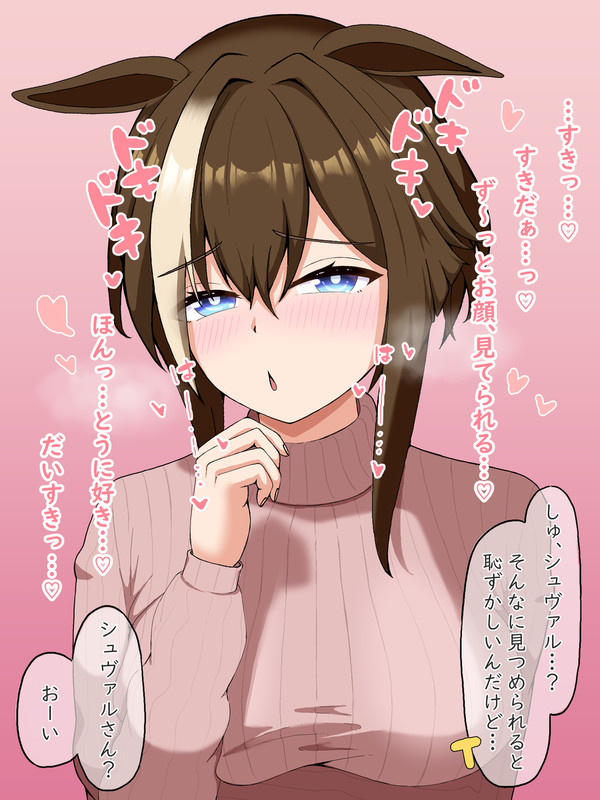 同棲メロつきシュヴァち