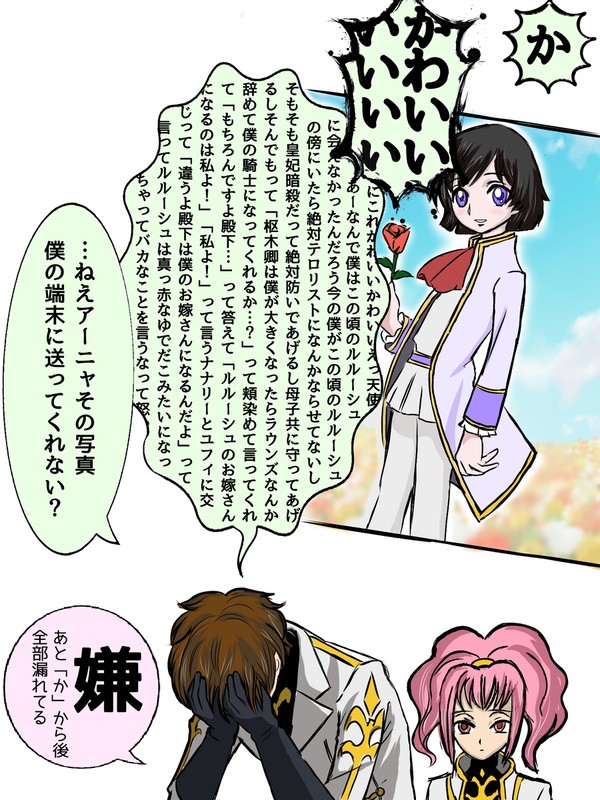 #騎士皇子 #年の差 #パラレル