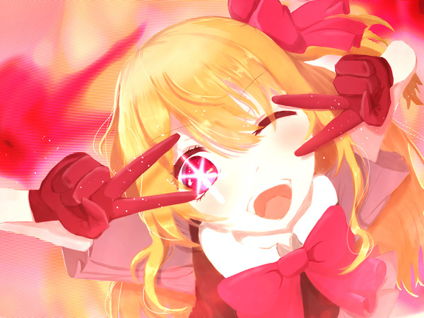 星野ルビー