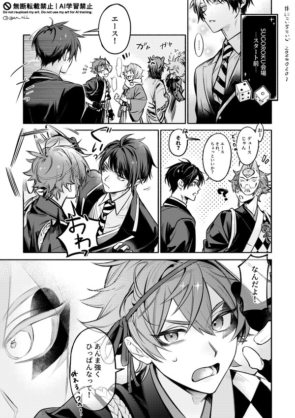 あれが見たい/デュエス